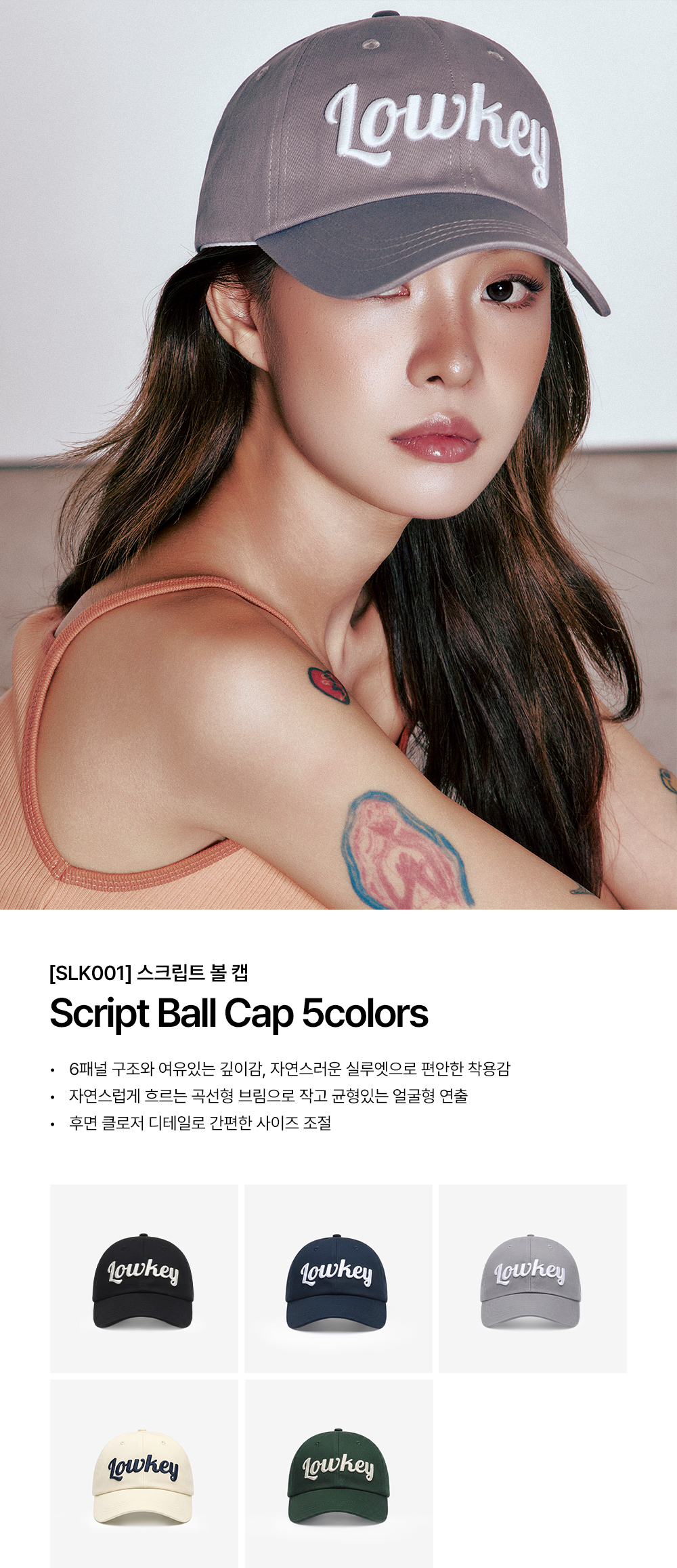 SCRIPT BALL CAP - 5 COLORS GRAY