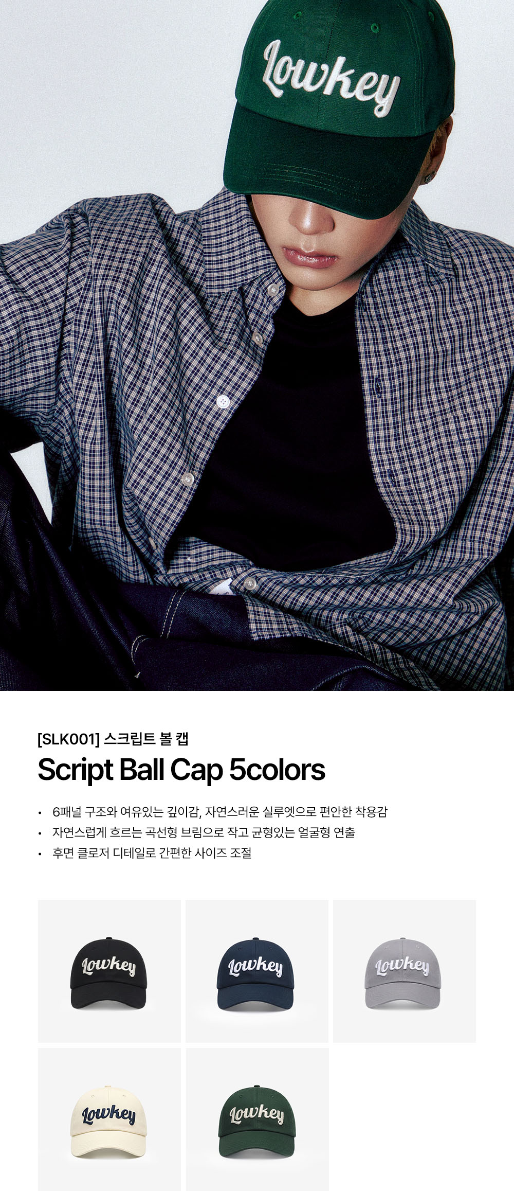 SCRIPT BALL CAP - 5 COLORS GREEN